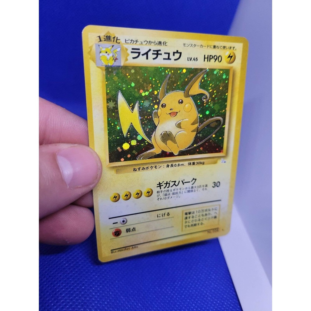 Raichu Pokemon Card Japanese No.026 Fossil Set Holo Rare Old Back B80